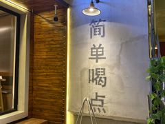 门面-小乾杯串店•16年沈阳烧烤(文安路店)