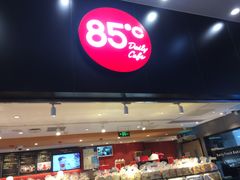 门面-85度C(苏州平江万达店)