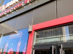 -汉堡王(北京通州领展店)