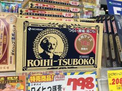 -大国药妆(銀座一丁目駅前店)