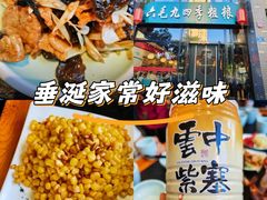 -六毛九四季粗粮(锦华家园店)