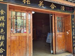 门面-张关合渣(航空大道店)