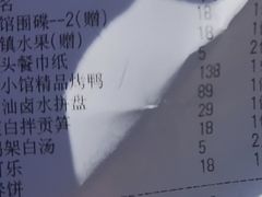-贾小馆熏鸭