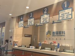 -昆明普瑞眼科医院·近视手术(龙泉院区)