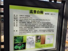 -国家植物园南园