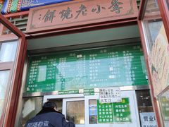 -李小老烧饼(常营民族家园店)