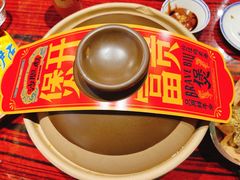 -沙胆彪炭炉牛杂煲(上海日月光广场店)
