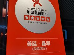 -荟廷·晶萃(陆家嘴尚悦湾店)