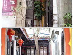 门面-吴祥记潮州菜·百年老字号·砂锅粥
