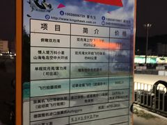 -双月湾情人堤
