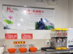 -韩塬山中水韩城涮羊肉