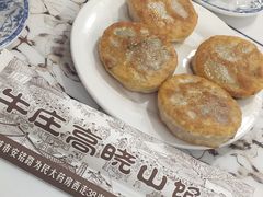 -高晓山馅饼店(牛庄百年店)