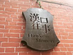 -黎黄陂路街头博物馆