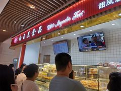 门面-白玉兰食品甜凤店(合生汇店)