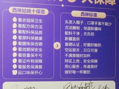-西琳姑娘·新疆冰淇淋酸奶茶(南开大悦城店)