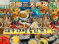 -日照灯塔风景区