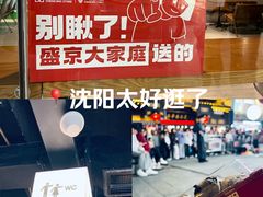-皇城恒隆广场