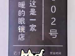 -潘多拉眼镜·蔡司依视路明月(潘家园店)
