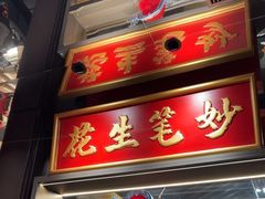 -小厨娘金榜题名(夫子庙秦淮河店)