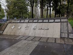 -重庆市江北嘴中央商务区中央公园