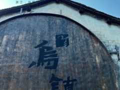 -乌镇景区