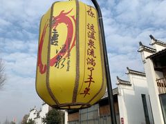 -观唐（国际）度假村温泉
