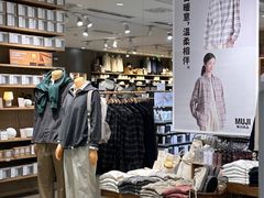 -MUJI无印良品(滨江宝龙城店)