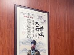 -国医整脊馆(武夷路店)
