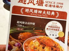 -避风塘·金牌店·夜宵(金玉兰店)