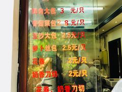 门面-莹珠阁·私房菜
