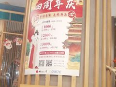 -村上一屋(望京店)