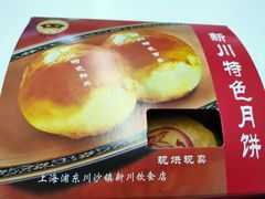 -新川饮食(新川小区店)