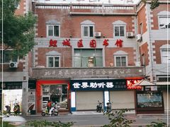 -泉州市鲤城区图书馆