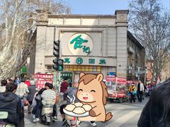 -合记烩面(人民路店)