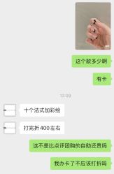 -伊奈尔美甲美睫