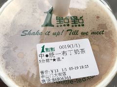 -1点点(中山门大街店)