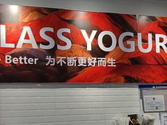 -Blueglass酸奶(财富购物中心店)
