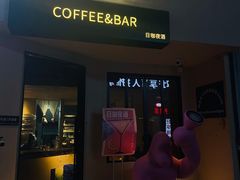 -蜉蝣酒吧(仓山万达店)