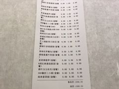 账单-无味舒食(环岛路店)