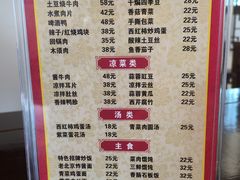 菜单-雲栖斜街炸酱面馆