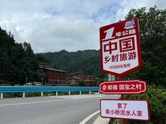 -郎德苗寨景区