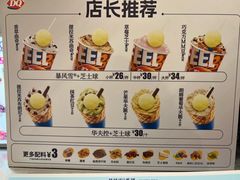 -DQ·蛋糕·冰淇淋(西城红场店)