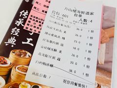 -万山楼海鲜酒家·二十三年老字号