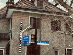 -星巴克臻选(思南公馆店)
