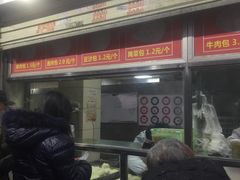 门面-袁大头包子(光华路店)