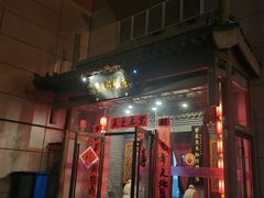 -东来顺饭庄(西直门店)