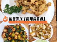 -南磨房食府(燕莎奥特莱斯购物中心店)