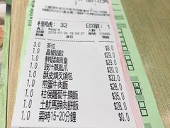 账单-添好运点心专门店(北角店)