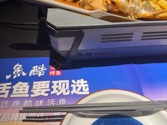 -鱼酷活鱼烤鱼(山西旗舰店)