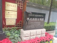 -李大钊烈士陵园